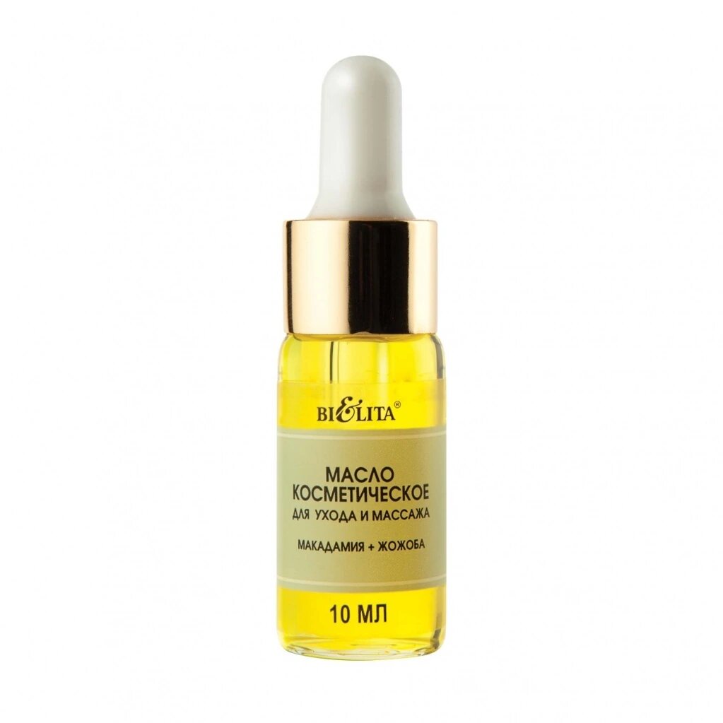 Масло косметическое для ухода и массажа PRO Face Care Макадамия+Жожоба, 10 мл, Белита