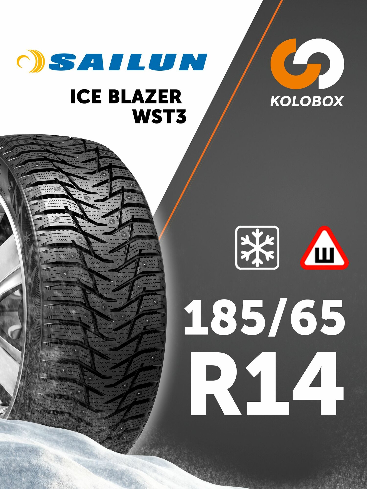 Шина зимняя шипованная Sailun 185/65R14 90T Ice Blazer WST3