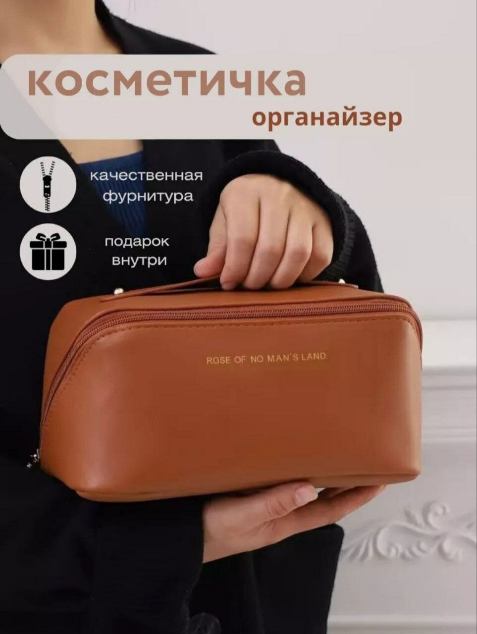Косметичка ширина: 10.5 см., высота: 11 см., , коричневый
