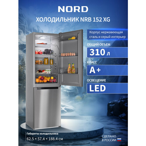 фото Холодильник nordfrost nrb 152 x, двухкамерный, нижняя мк, объем 320 л, нержавеющая сталь