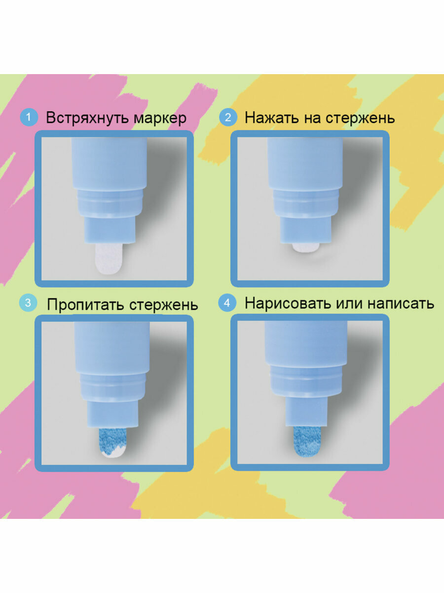 Маркеры / фломастеры меловые стираемые для доски и других поверхностей Pop-art, Набор 4 Цвета, 5 мм, стираемые, для гладких поверхностей, Brauberg, 151535 — фото 1