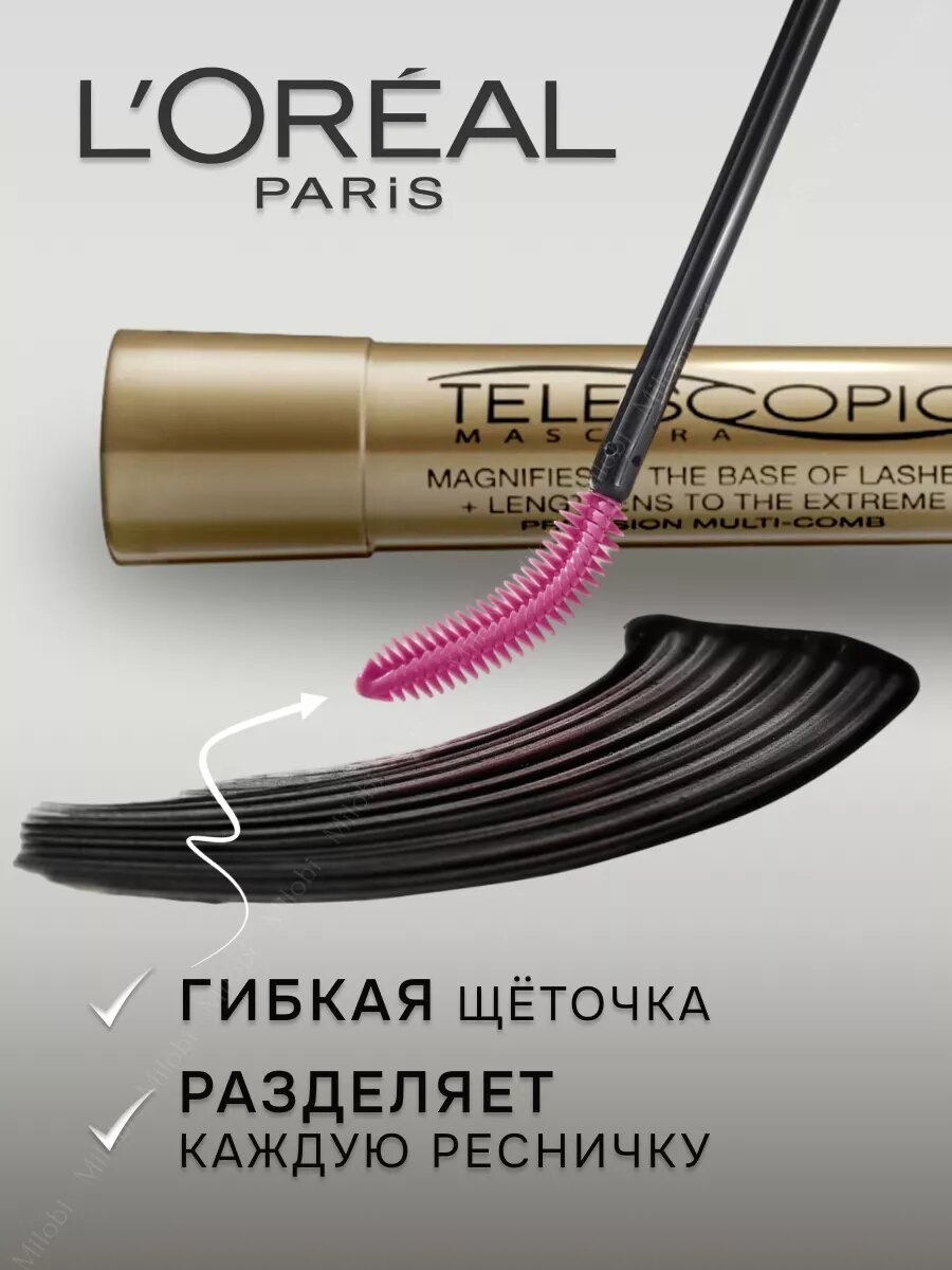 Тушь для ресниц L'Oréal Paris Telescopic Black Carbon, черная — фото 1