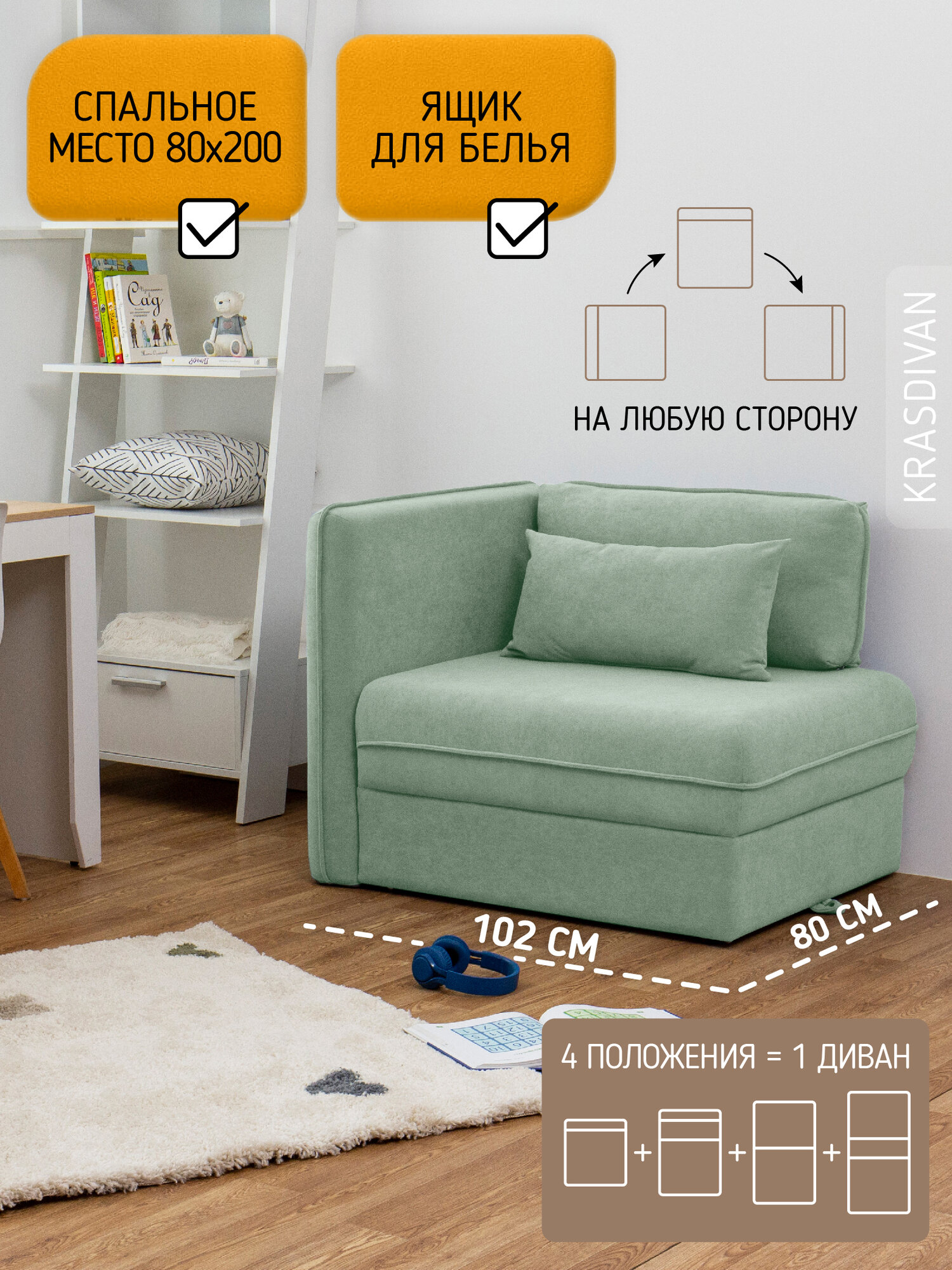 Кресло-кровать KRASDIVAN Ядома 80х100 см, велюр Дельта20, с ящиком для хранения, для кухни, для детской, для балкона