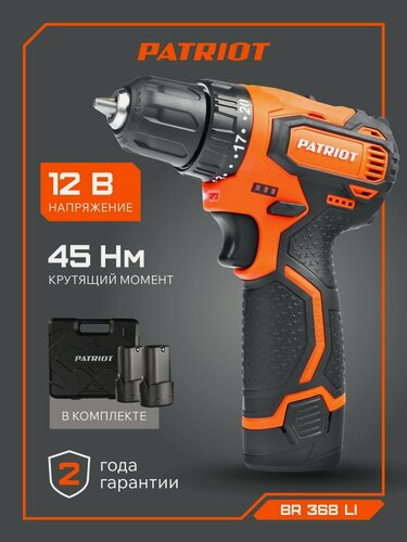 Изображение товара Дрель-шуруповерт аккумуляторная PATRIOT BR 368 Li, 12В Li-ion 2Ач, 2 АКБ и ЗУ в комплекте