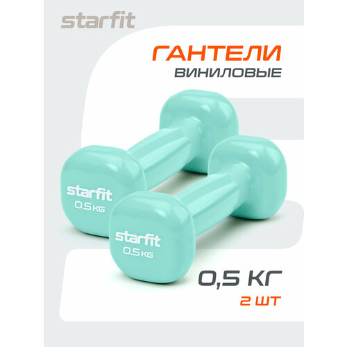 Гантели виниловые для фитнеса STARFIT DB-105 0,5 кг, мятные пара