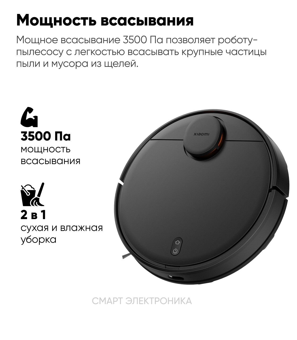 Робот-пылесос Xiaomi Robot Vacuum T12 (BHR7726GL) — фото 1