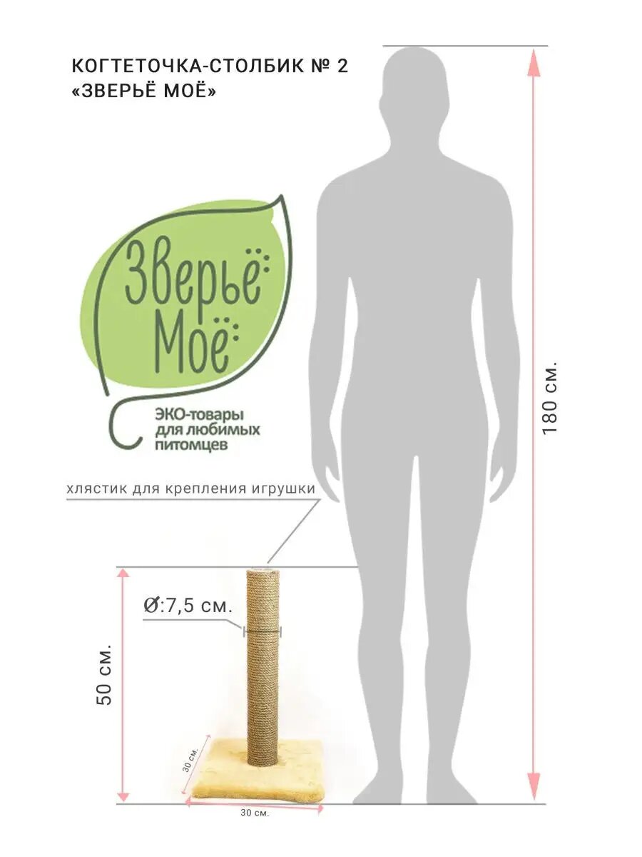 Когтеточки И Комплексы Xiaomi Когтеточка "Зверьё Моё", напольная, столбик, джут, кремовая, 52 см