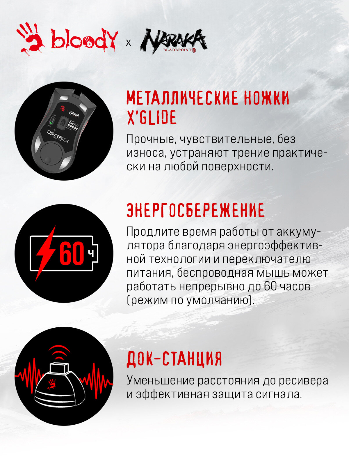 Мышь A4Tech Bloody R90 Plus Naraka белый/рисунок оптическая (5000dpi) беспроводная USB 8 кнопок — фото 1