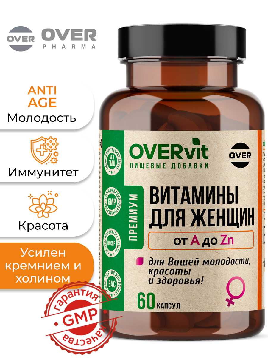 Витамины для женщин, мультивитамины, БАД для энергии, красоты и молодости, 60 капсул