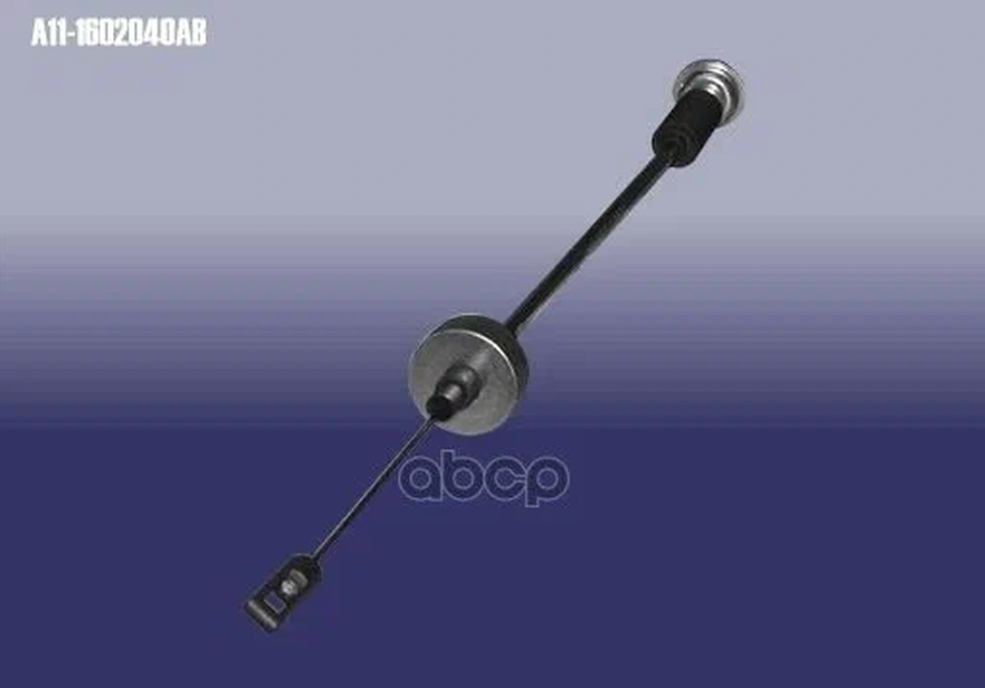 Трос сцепления A111602040AB, CHERY A111602040AB