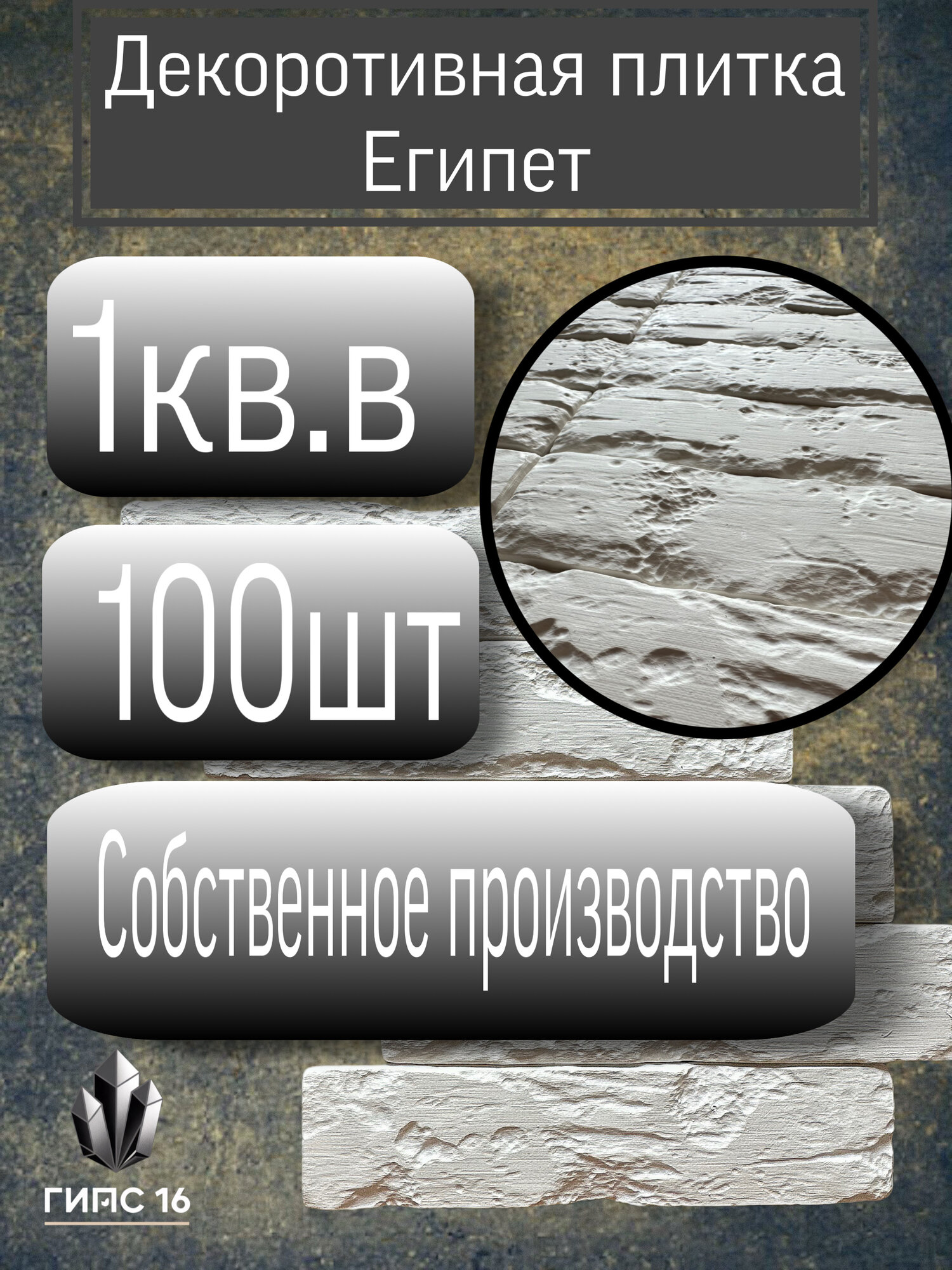 Декоративный кирпич 