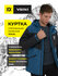 Куртка Volkl Men's Padded Jacket