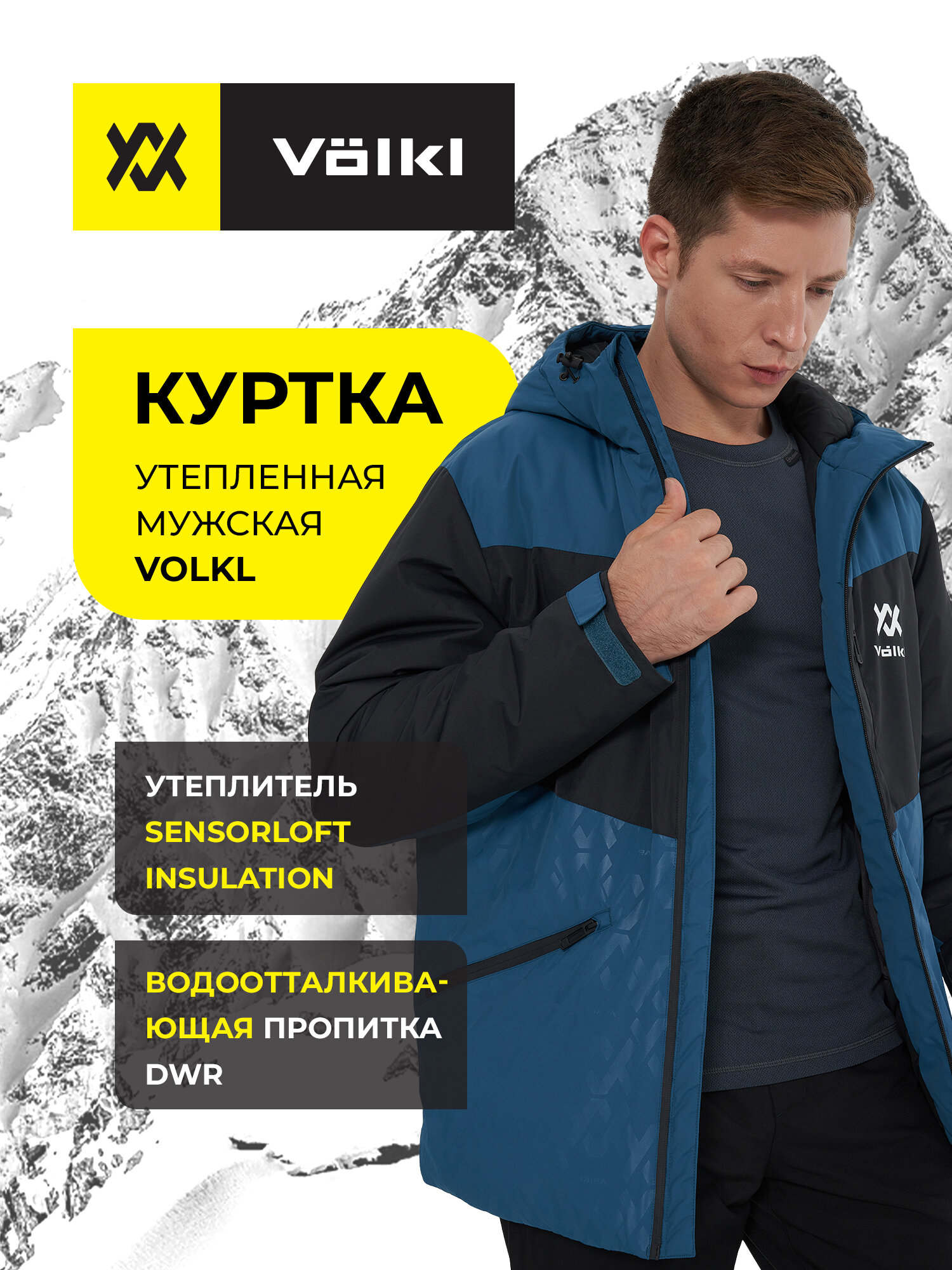 Куртка Volkl Men's Padded Jacket