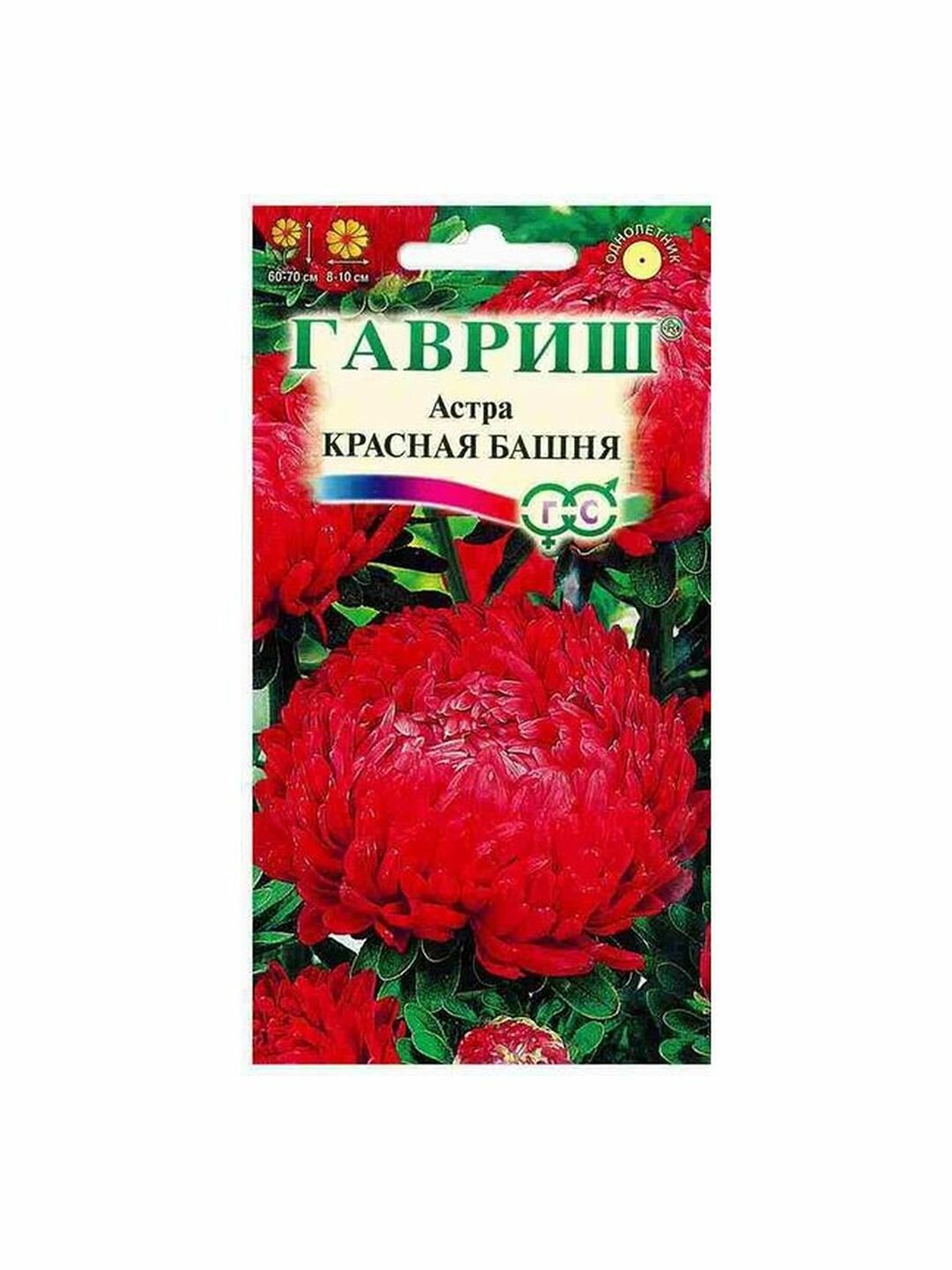 Семена Астра Башня Красная пион однолетник цветной пакет Гавриш 1 пачка - 0.3г семян