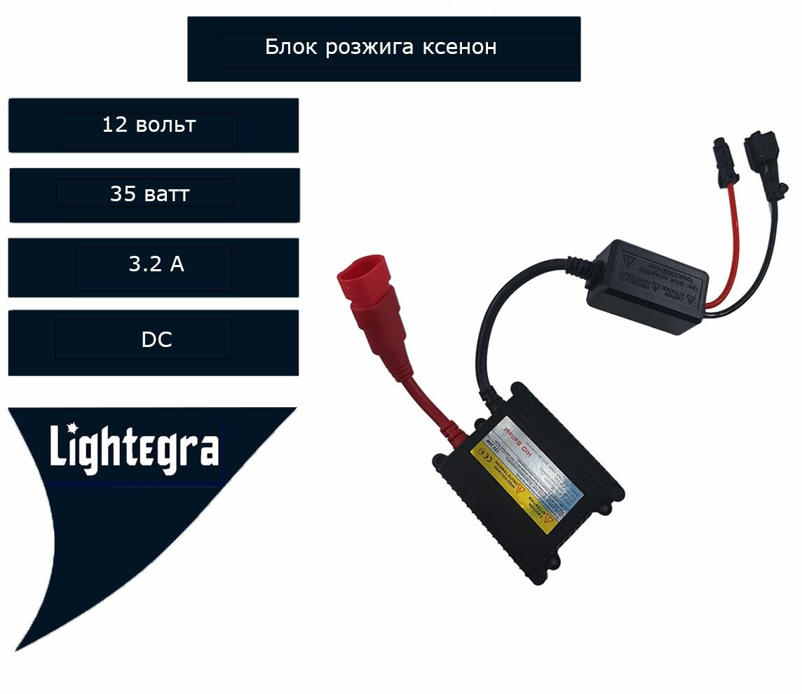 Блок розжига ксенона (для ксеноновых ламп) 10-16 В 35 Вт slim (слим) тонкий разъем KET.