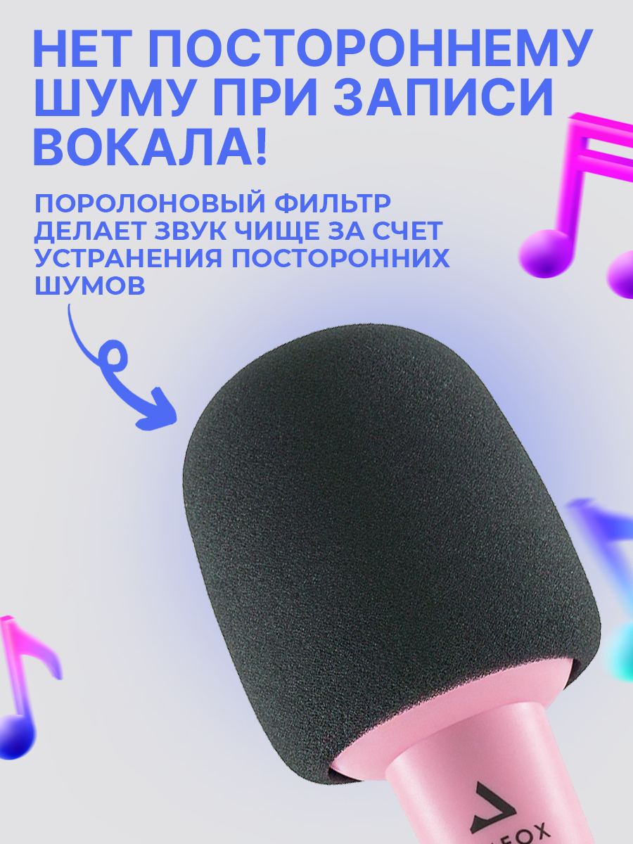 Микрофон колонка портативная, беспроводная, Bluetooth 5.3, караоке система, микрофон караоке, 4 варианта голоса, розовая — фото 1