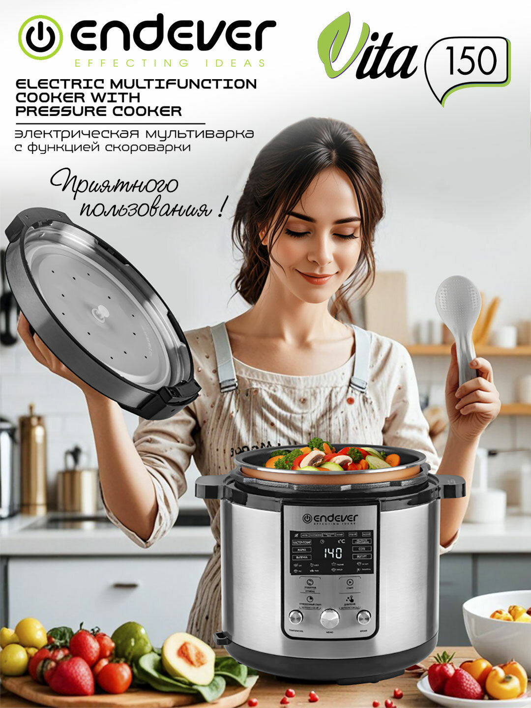 Скороварка-мультиварка Endever Vita-150 6 л, 1200 Вт, 14 программ, автоподогрев, LED-дисплей, пароварка в комплекте