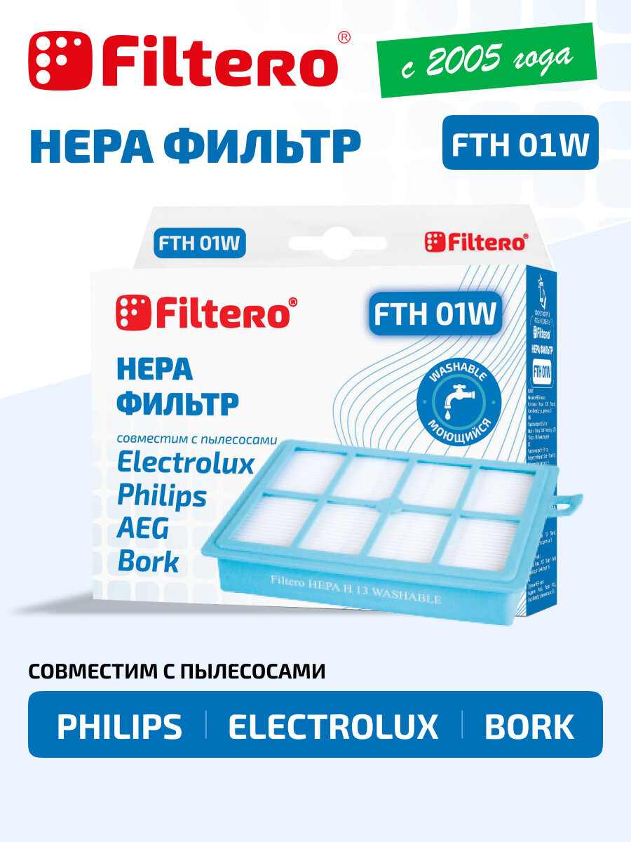 HEPA фильтр Filtero FTH 01 W моющийся совместим с пылесосами PHILIPS ELECTROLUX AEG BORK