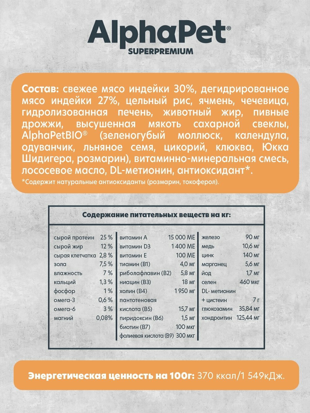Сухой корм AlphaPet Monoprotein для взрослых собак средних и крупных пород Индейка, 2 кг. — фото 1