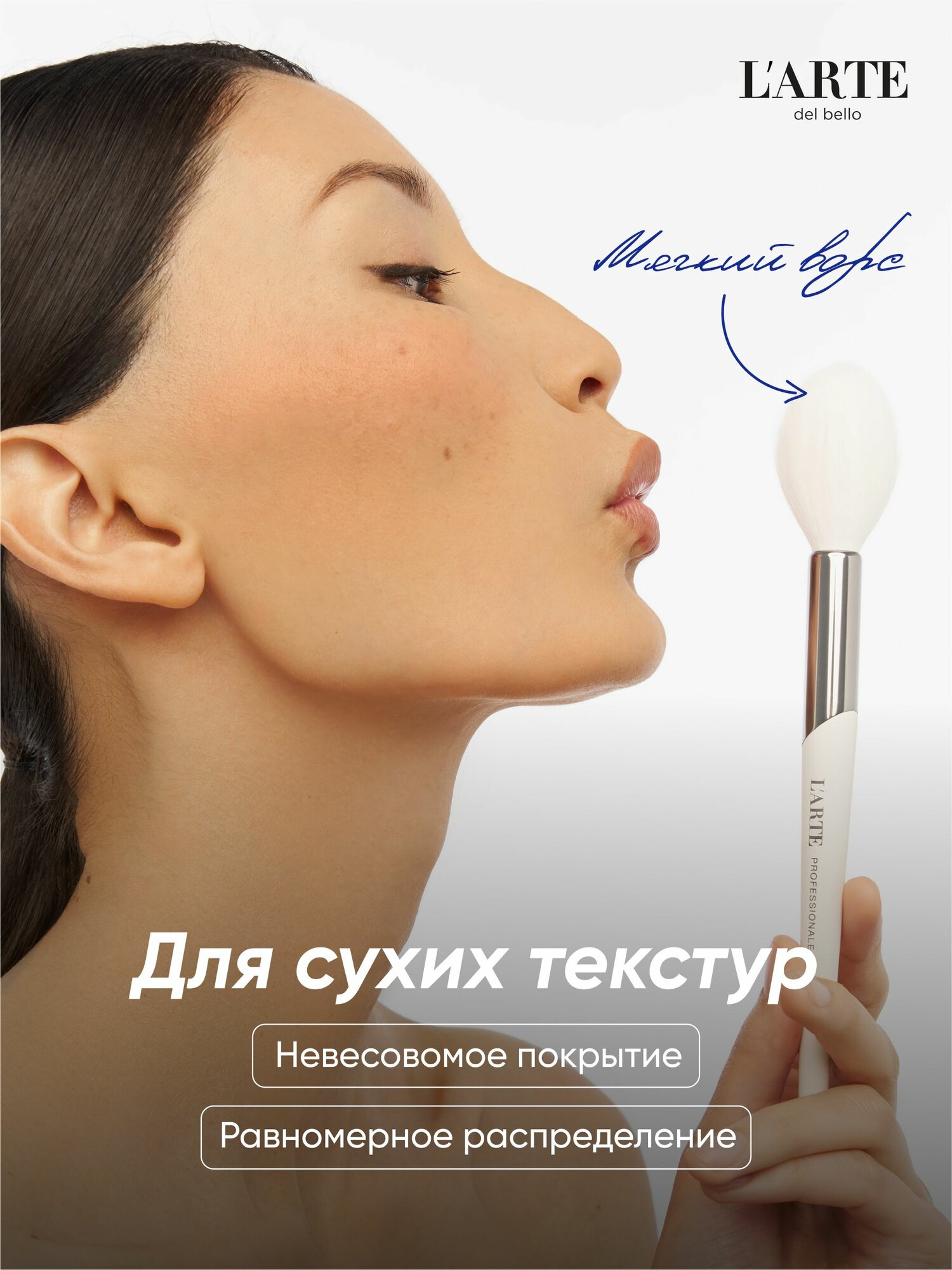 Кисть для легкой растушевки хайлайтера и румян, 10HB — фото 1