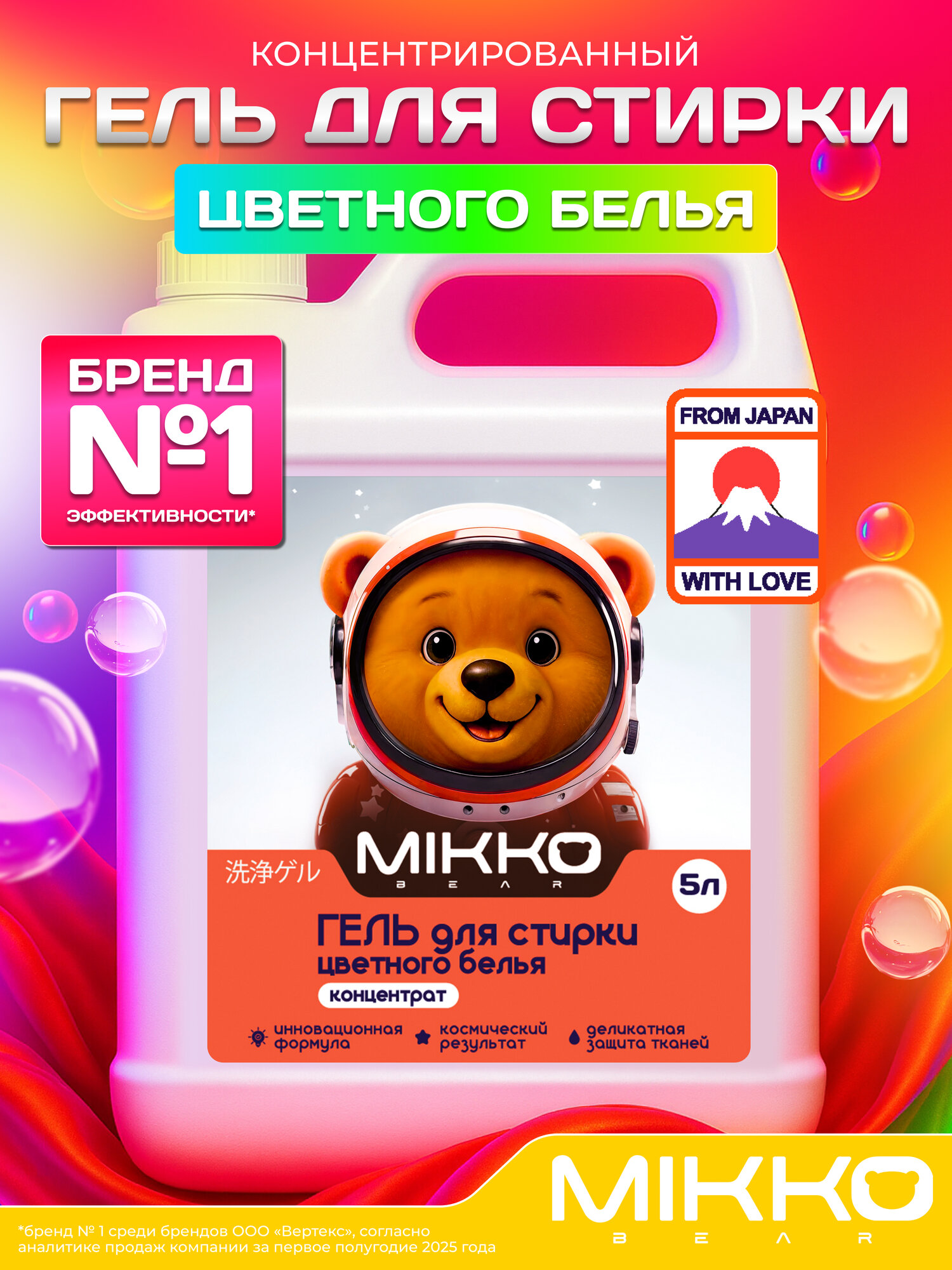 Гель для стирки 5л, MIKKO Bear, для цветного детского белья, концентрат