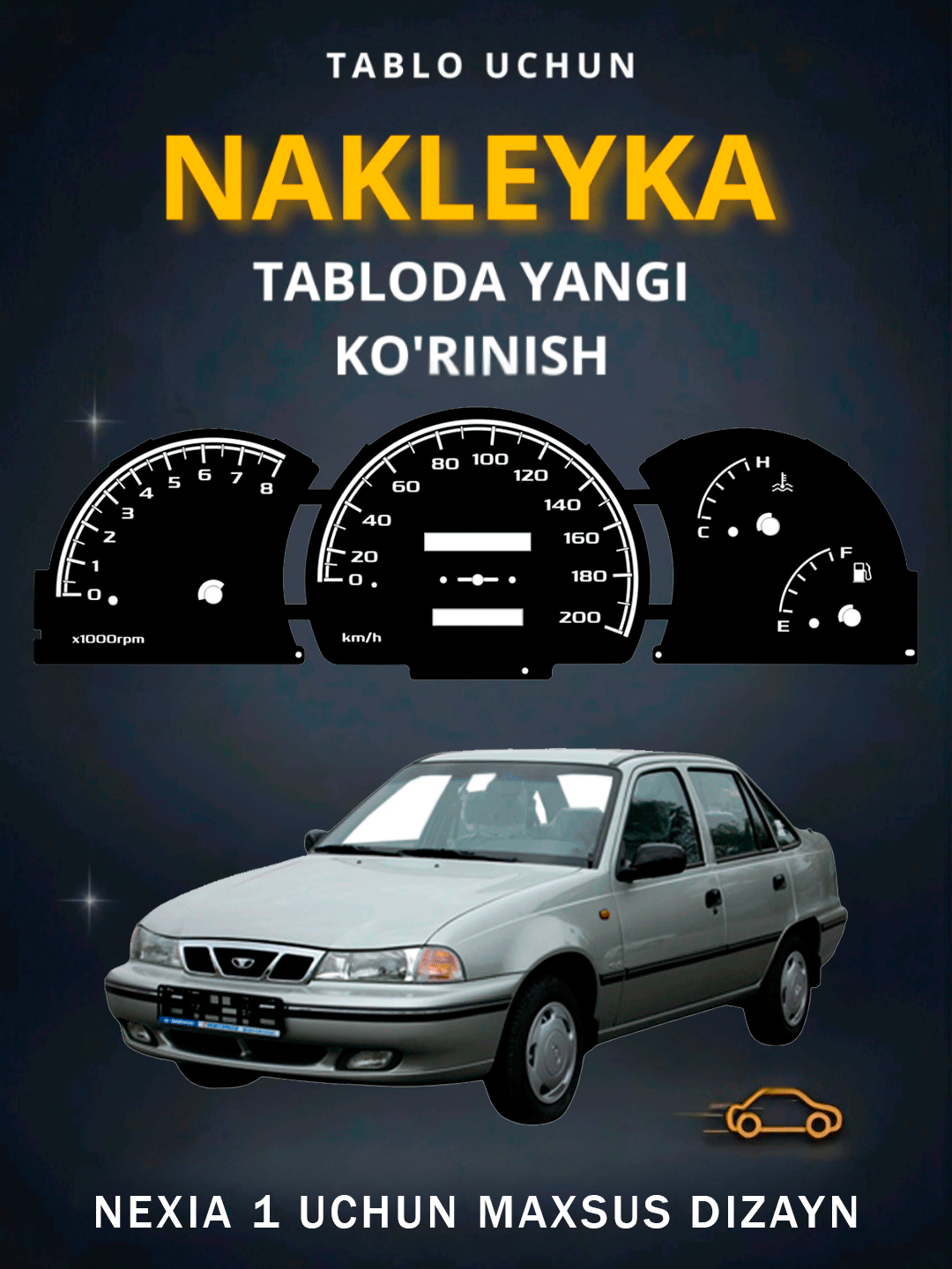 Табло наклейка для Nexia1 Автомат и Механика особенный дизайн