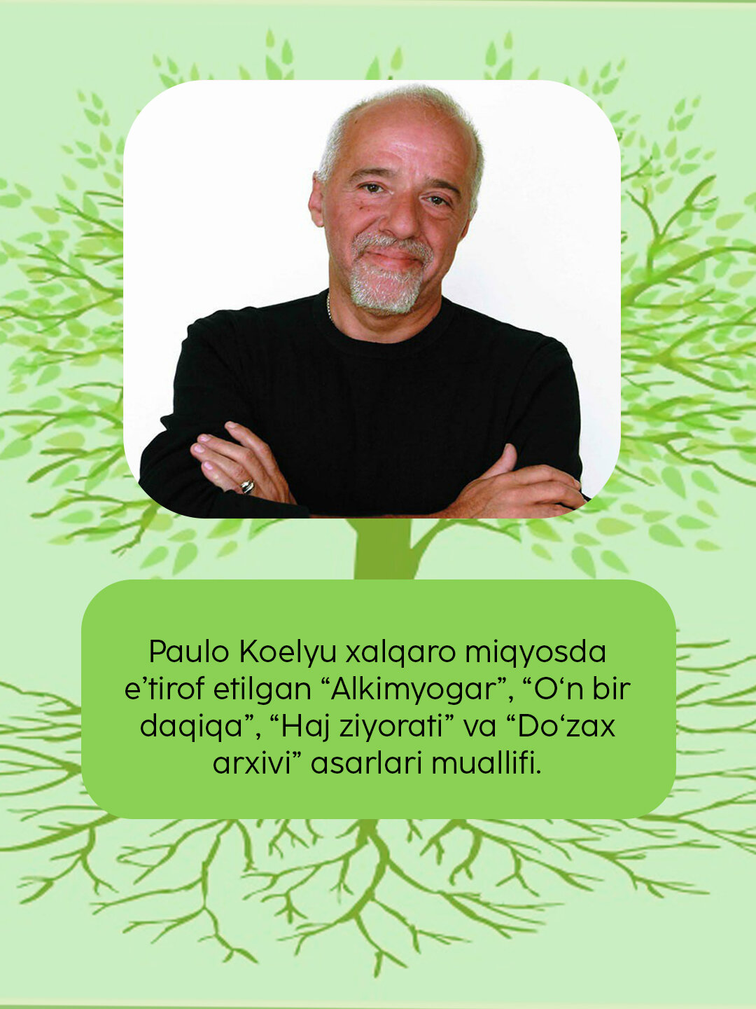 Пауло Коэльо: Алиф — фото 1