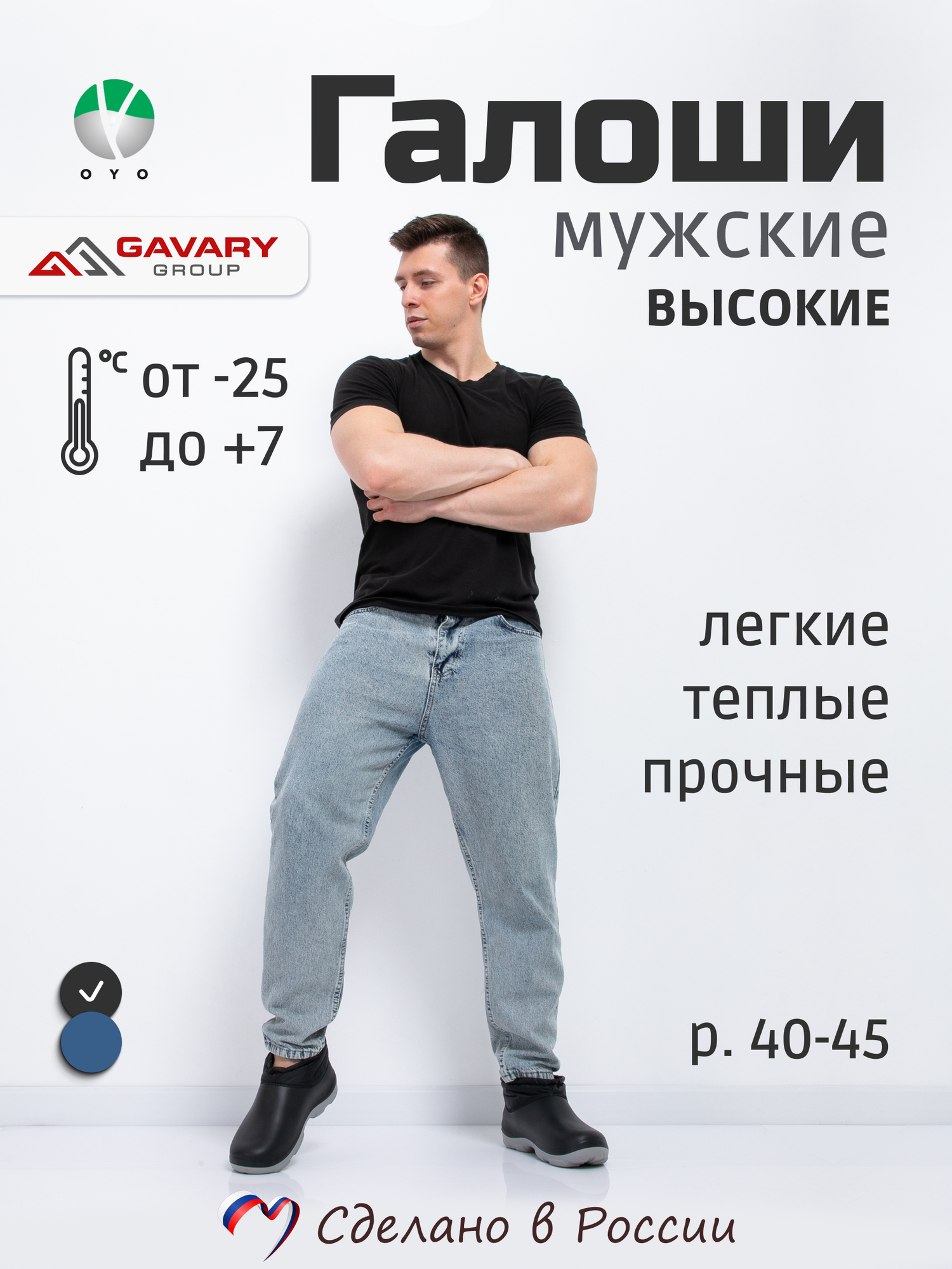 Галоши OYO Здоровье в любом возрасте размер 40 черный/серый