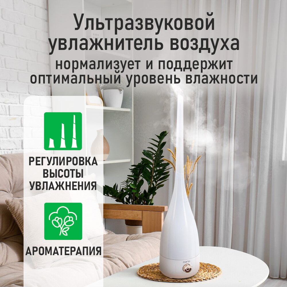 Увлажнитель воздуха ультразвуковой MARTA MT-2375 белый/медный хром — фото 1