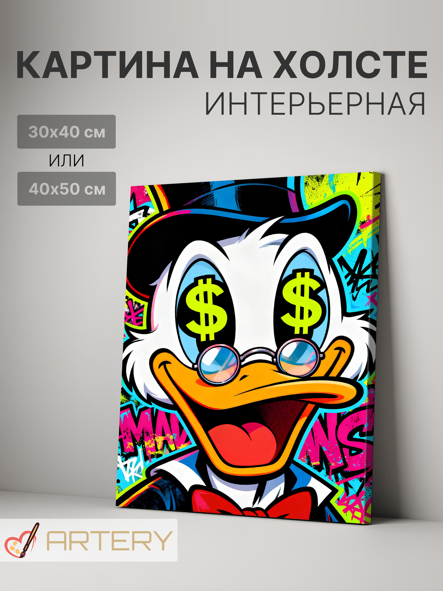 Картина интерьерная на стену ARTERY "Скрудж с долларовыми глазами", печать на холсте, постер на подрамнике, 40х50 см