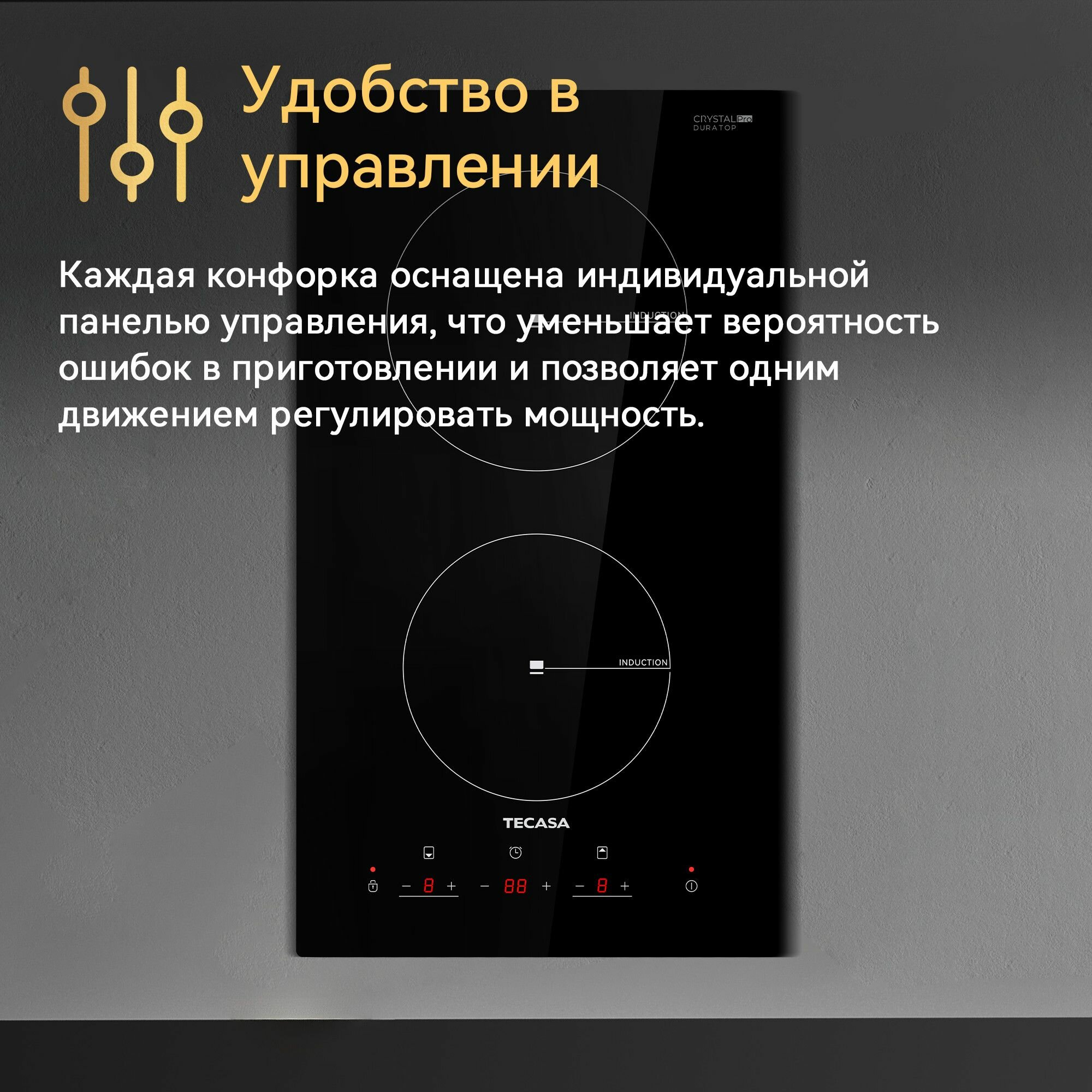 Варочная индукционная панель Tecasa TIH29EB c функцией непрерывного нагрева, Сенсорное управление, Мощность 3500 Вт, Таймер, Защитное автоотключение, 2 конфорки, 9 уровней мощностей — фото 1