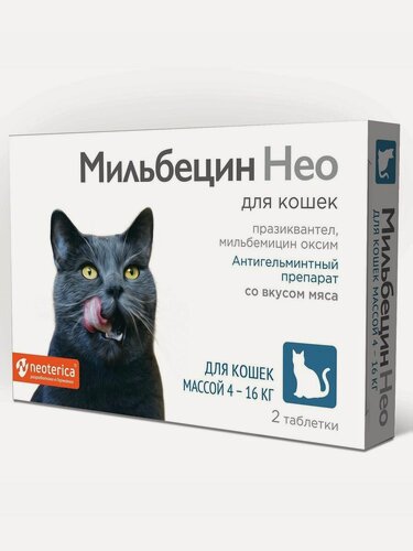 Изображение товара Таблетки от глистов для кошек весом 4-16 кг Мильбецин Нео Neoterica, 2 таблетки