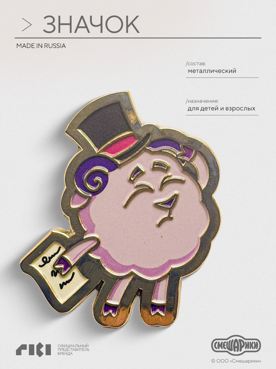 Значок, эмаль