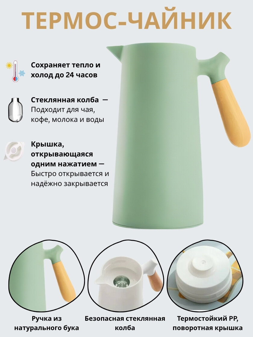 Термос-чайник, сохраняет тепло и холод, со стеклянной колбой, объём 1 литр, для чая, кофе и воды, для дома
