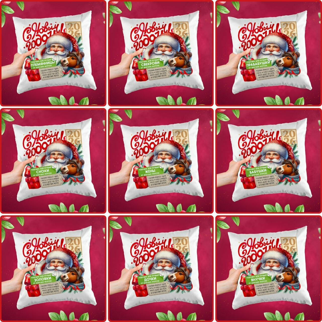Декоративная Новогодняя Подушка "Для лучшего Мужа!" размер 38 на 38 см — фото 1