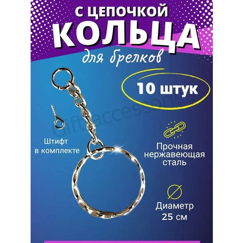 фото Фурнитура брелок винт
