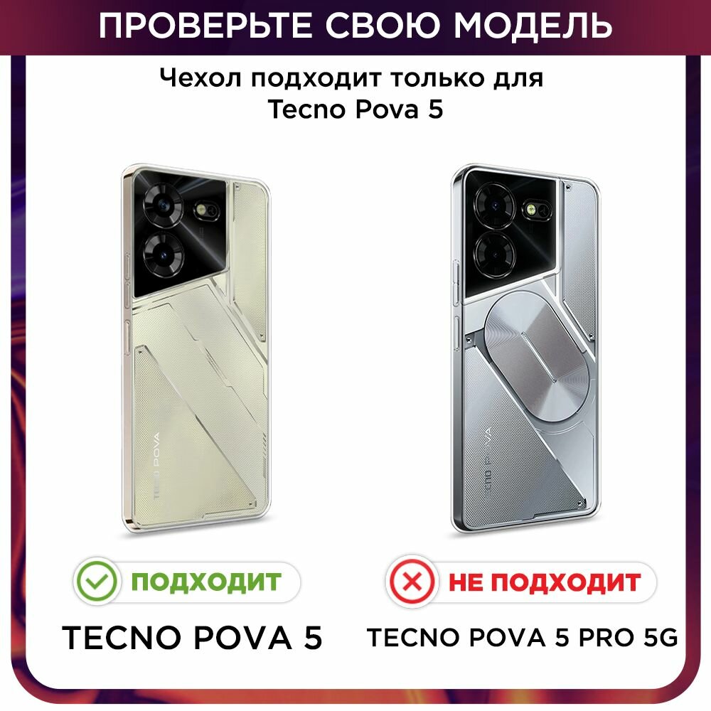 Чехол на Tecno Pova 5 / Техно Пова 5 с принтом "Голубая орхидея" — фото 1