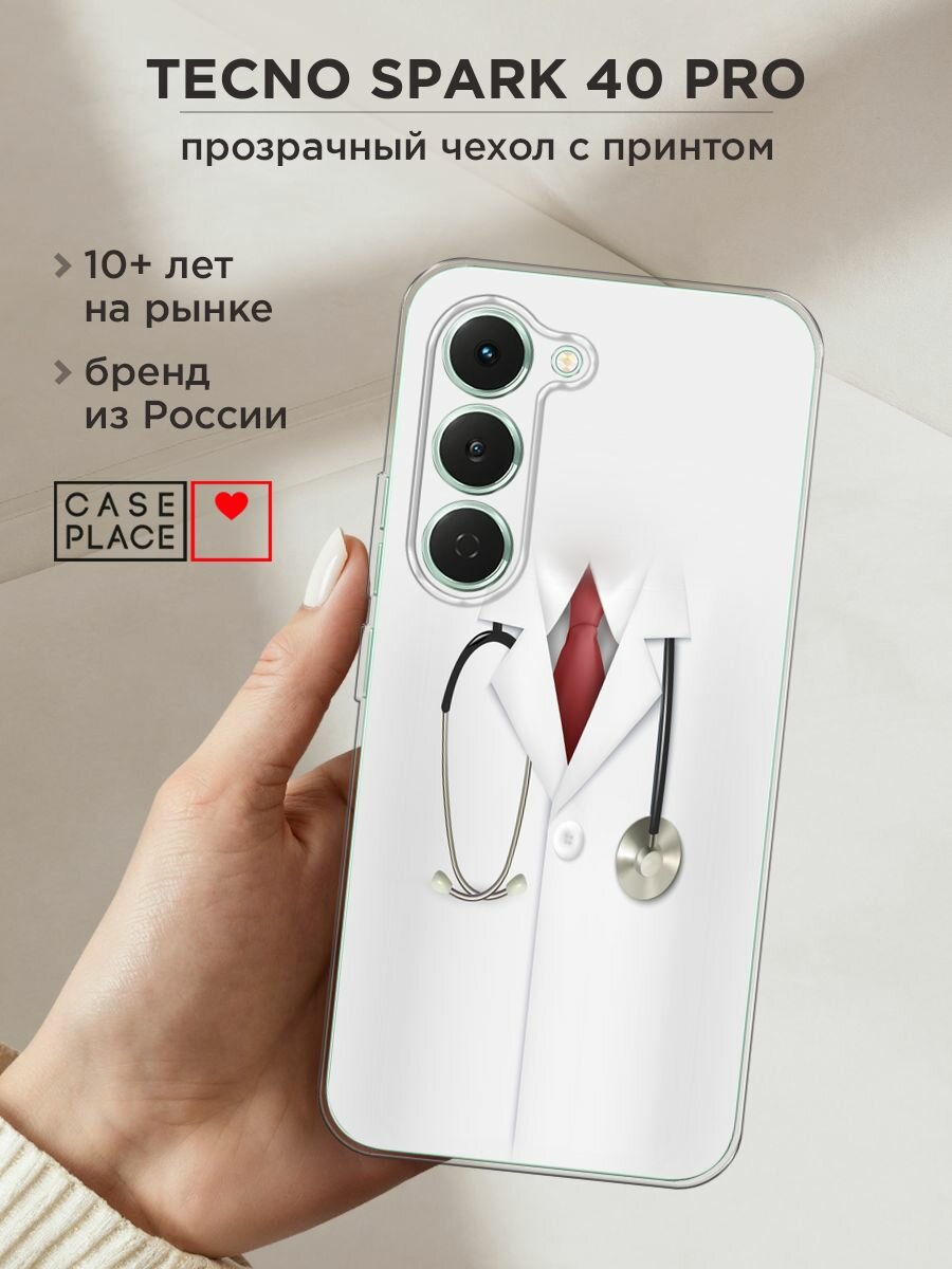 Чехол на Tecno Spark 40 Pro / Текно Спарк 40 Про с принтом "Халат врача"