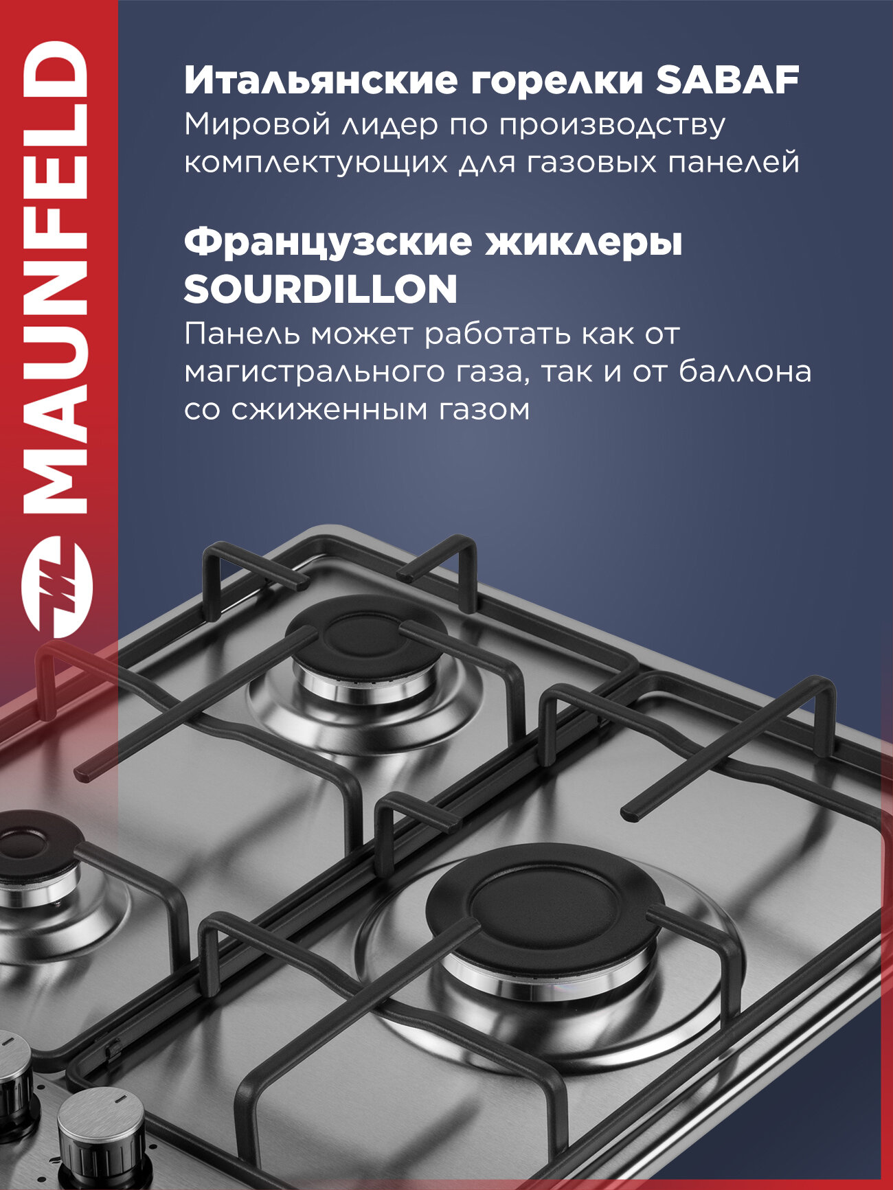 Варочная панель газовая MAUNFELD EGHS.43.3STS-ES сталь, встраиваемая, 3 конфорки, 44 см — фото 1