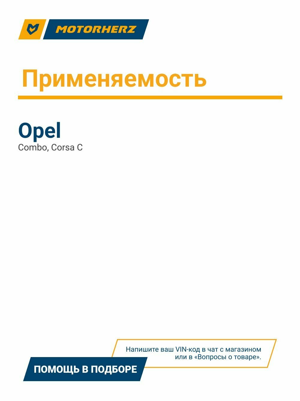 Тяга рулевая Opel Combo, Corsa C (Опель Комбо, Корса Ц) — фото 1