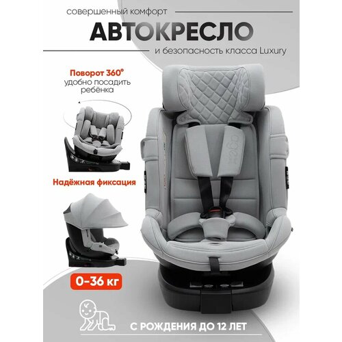 фото Автокресло agex "drive i-fix" luxury, для детей от 0 до 36кг, защита от боковых ударов