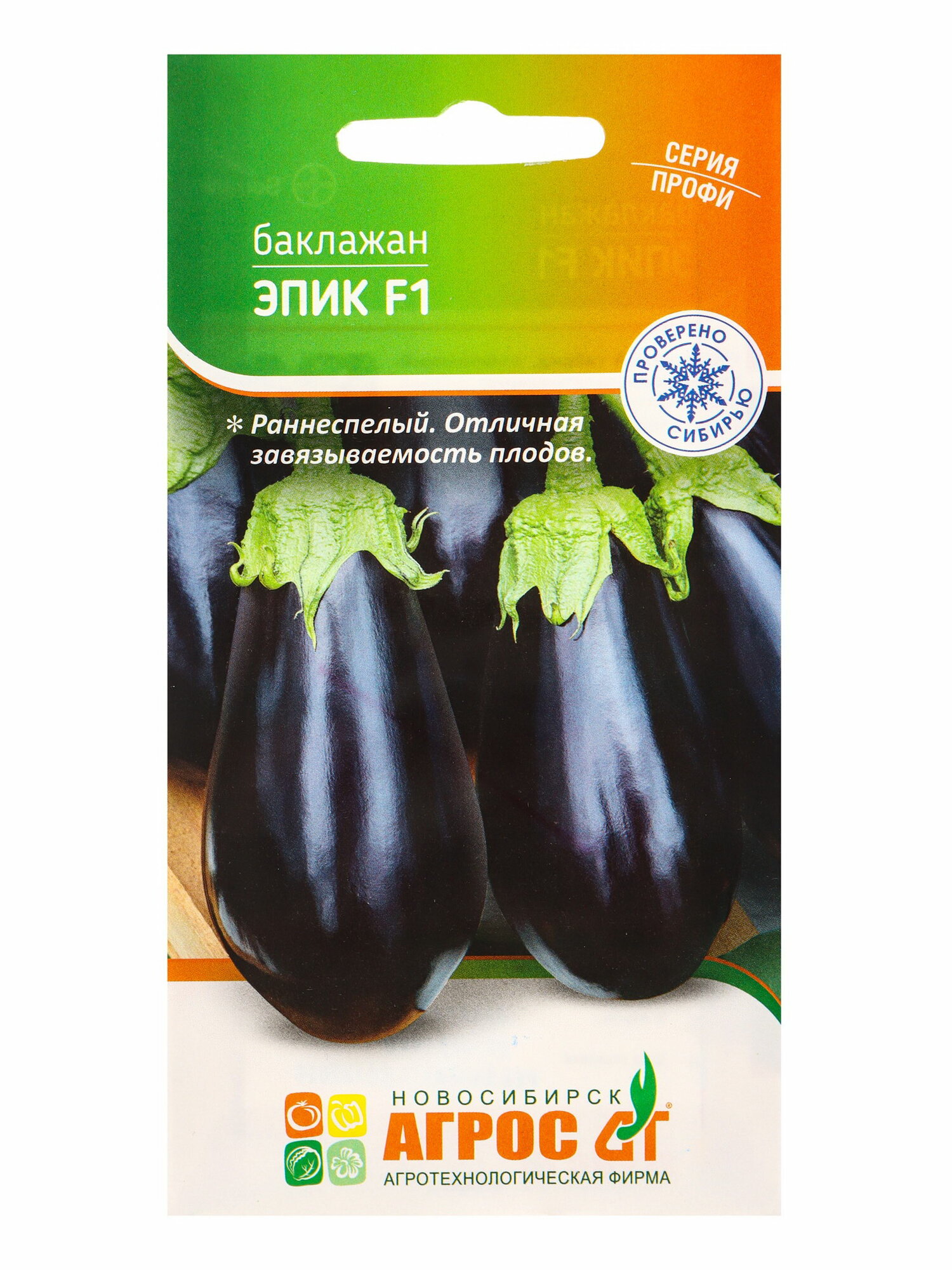 Семена Баклажан 