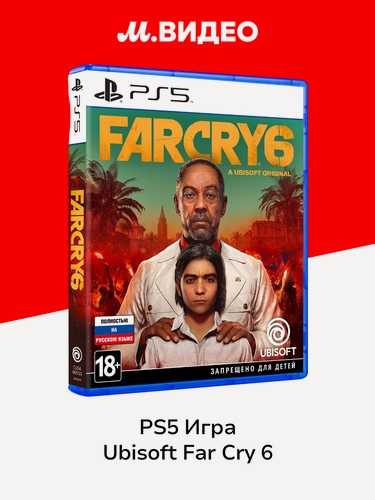 Изображение товара PS5 игра Ubisoft Far Cry 6