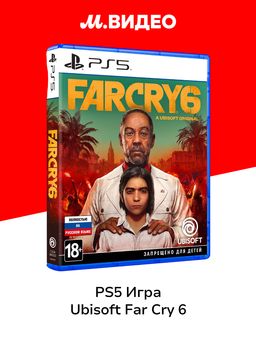PS5 игра Ubisoft Far Cry 6