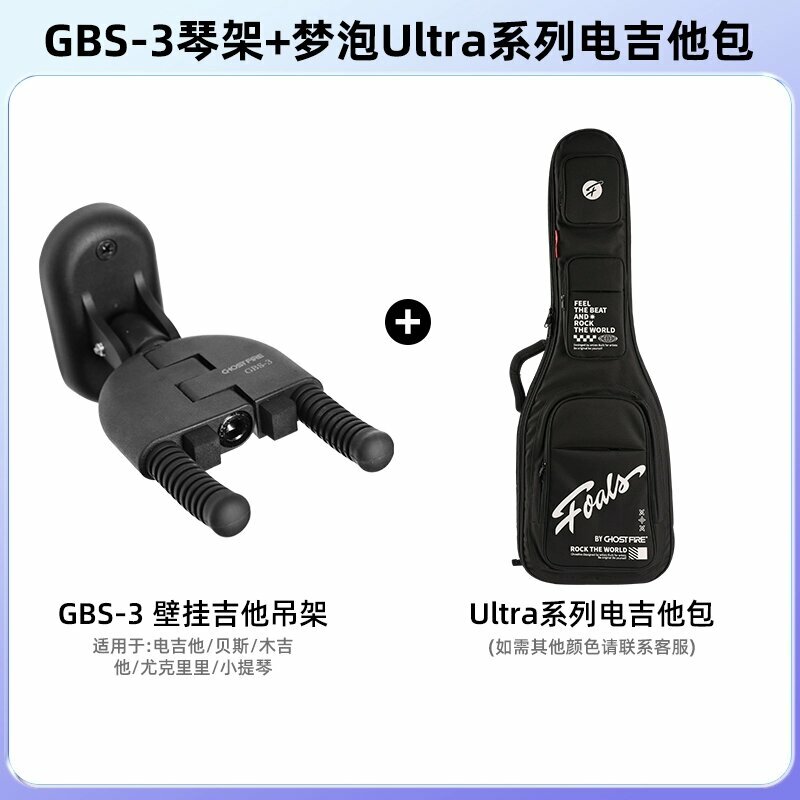 GBS-3+ Чехол Dream Bubble для электрогитары, удобная защита и хранение