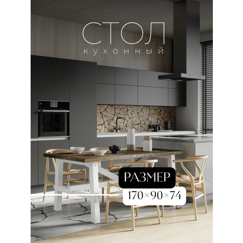 фото Стол кухонный, обеденный /скогста/ на 4-6 персон орех 170/90/74 см. latyd