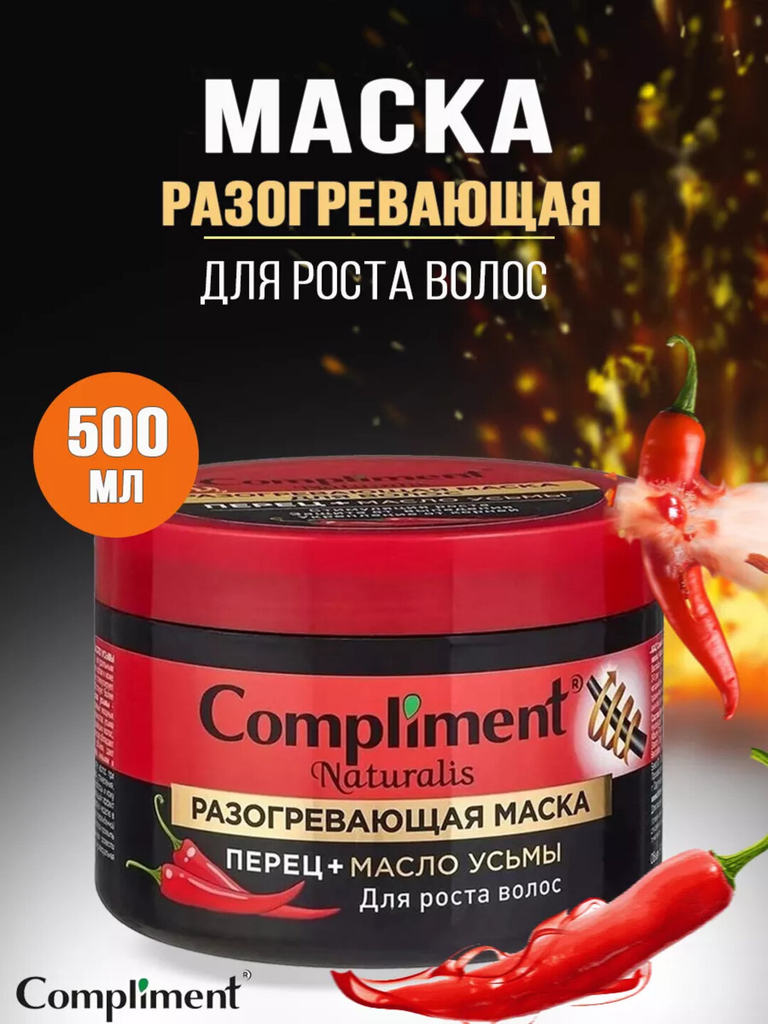 Разогревающая маска для роста волос, перец + масло усьмы, 500 мл