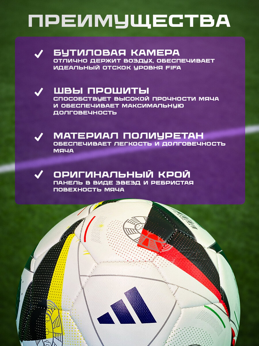 Мяч футбольный 5 Евро 2024 - Чемпионата Европы — фото 1