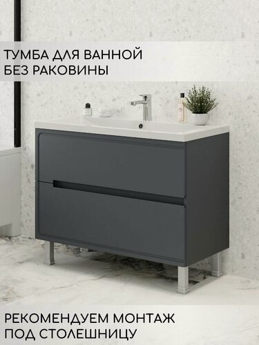 Изображение товара Тумба под столешницу, Fauraplus Izabel 100-2, универсальная, белая, матовая