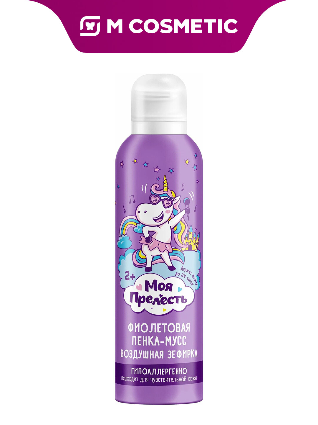 Детская пенка для купания "Воздушная зефирка" Моя Прелесть, 200 мл